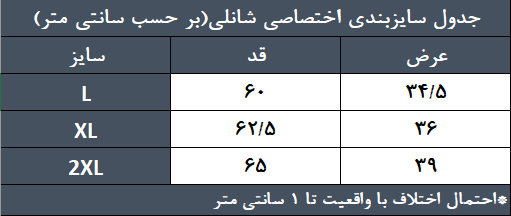 جدول راهنمای سایز لگ بایکر زنانه