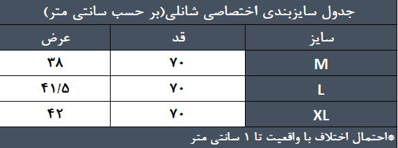 جدول راهنمای سای لگ برمودا جیب دار